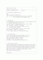 실습일지(1주일)A+++(입퇴원 진단명,수행,관찰내용(case환자 문헌고찰부터~관찰),이론과 실제의 차이점,실습소감) 2페이지