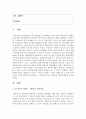 (취미와예술 A형) 우리 사회에서 이처럼 구별짓기 수단 역할을 하는 취미에 대해 조사해 보십시오. 과제를 쓰실 때 그 취미가 어떤 것인지에 대해 간략히 서술하신 후, 2페이지