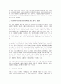 (취미와예술 A형) 우리 사회에서 이처럼 구별짓기 수단 역할을 하는 취미에 대해 조사해 보십시오. 과제를 쓰실 때 그 취미가 어떤 것인지에 대해 간략히 서술하신 후, 3페이지