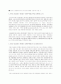 (취미와예술 A형) 우리 사회에서 이처럼 구별짓기 수단 역할을 하는 취미에 대해 조사해 보십시오. 과제를 쓰실 때 그 취미가 어떤 것인지에 대해 간략히 서술하신 후, 5페이지