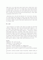 (취미와예술 A형) 우리 사회에서 이처럼 구별짓기 수단 역할을 하는 취미에 대해 조사해 보십시오. 과제를 쓰실 때 그 취미가 어떤 것인지에 대해 간략히 서술하신 후, 10페이지