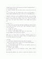 내가 교사가 되었을 때 우리 반 유아들에게 읽어주고 싶은 그림책을 선정 후 소개하고 그 책을 가지고 유아와 활동할 수 있는 확장활동을 3가지 이상 제시하시오 2페이지