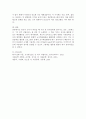 내가 교사가 되었을 때 우리 반 유아들에게 읽어주고 싶은 그림책을 선정 후 소개하고 그 책을 가지고 유아와 활동할 수 있는 확장활동을 3가지 이상 제시하시오 3페이지