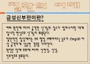 [의료사회복지] 신장질환, 신장기능, 급성신부전증, 만성신부전증, 만성신부전사례, 신부전문제, 신장질환환자와 사회복지사, 신부전간호 4페이지