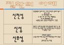 [의료사회복지] 신장질환, 신장기능, 급성신부전증, 만성신부전증, 만성신부전사례, 신부전문제, 신장질환환자와 사회복지사, 신부전간호 5페이지