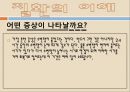 [의료사회복지] 신장질환, 신장기능, 급성신부전증, 만성신부전증, 만성신부전사례, 신부전문제, 신장질환환자와 사회복지사, 신부전간호 6페이지