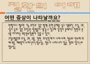 [의료사회복지] 신장질환, 신장기능, 급성신부전증, 만성신부전증, 만성신부전사례, 신부전문제, 신장질환환자와 사회복지사, 신부전간호 7페이지