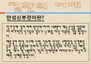 [의료사회복지] 신장질환, 신장기능, 급성신부전증, 만성신부전증, 만성신부전사례, 신부전문제, 신장질환환자와 사회복지사, 신부전간호 9페이지