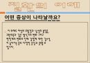 [의료사회복지] 신장질환, 신장기능, 급성신부전증, 만성신부전증, 만성신부전사례, 신부전문제, 신장질환환자와 사회복지사, 신부전간호 11페이지