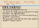 [의료사회복지] 신장질환, 신장기능, 급성신부전증, 만성신부전증, 만성신부전사례, 신부전문제, 신장질환환자와 사회복지사, 신부전간호 12페이지