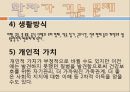 [의료사회복지] 신장질환, 신장기능, 급성신부전증, 만성신부전증, 만성신부전사례, 신부전문제, 신장질환환자와 사회복지사, 신부전간호 17페이지