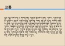 [의료사회복지] 신장질환, 신장기능, 급성신부전증, 만성신부전증, 만성신부전사례, 신부전문제, 신장질환환자와 사회복지사, 신부전간호 20페이지
