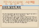 [의료사회복지] 신장질환, 신장기능, 급성신부전증, 만성신부전증, 만성신부전사례, 신부전문제, 신장질환환자와 사회복지사, 신부전간호 23페이지