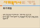 [의료사회복지] 신장질환, 신장기능, 급성신부전증, 만성신부전증, 만성신부전사례, 신부전문제, 신장질환환자와 사회복지사, 신부전간호 26페이지