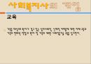 [의료사회복지] 신장질환, 신장기능, 급성신부전증, 만성신부전증, 만성신부전사례, 신부전문제, 신장질환환자와 사회복지사, 신부전간호 28페이지