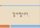 [의료사회복지] 신장질환, 신장기능, 급성신부전증, 만성신부전증, 만성신부전사례, 신부전문제, 신장질환환자와 사회복지사, 신부전간호 31페이지