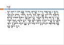 호스피스, Hospice, 호스피스란, 호스피스배경, 호스피스역사, 호스피스환자, 호스피스유형, 죽음의환자의단계, 임종후가족간호, 호스피스팀접근, 호스피스사례 3페이지