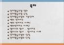 [의료사회복지학] 인지행동모델, 인지행동모델정의, 인지행동모델특징, 인지행동모델의기본전제, 벡의 인지치료, 인지치료사례, 엘리스의 합리, 정서치료, 정서치료사례, 인지행동모델장점 2페이지