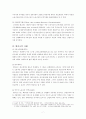 정부의 고용정책이 노동시장에 미치는 영향 7페이지
