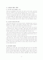정부의 고용정책이 노동시장에 미치는 영향 15페이지