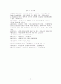 정부의 고용정책이 노동시장에 미치는 영향 17페이지