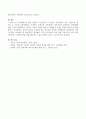 취미와예술 B형) 독립영화 한 편을 감상한 후 감상문을 쓰시오. 5페이지