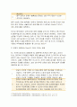 생활속의경제)최근 영국은 국민투표결과 유럽연합으로부터 탈퇴를 결정 하였다.이와 관련하여 다음 내용에 대해 작성 1.유럽연합의 형성과정과 현황 2.브렉시트의 의미와(생활속의경제 7페이지