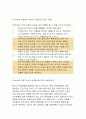 생활속의경제)최근 영국은 국민투표결과 유럽연합으로부터 탈퇴를 결정 하였다.이와 관련하여 다음 내용에 대해 작성 1.유럽연합의 형성과정과 현황 2.브렉시트의 의미와(생활속의경제 8페이지