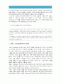 [교육심리학 2016] 1 콜버그 도덕성발달이론 설명, 콜버그 도덕성발달이론 교육적 시사점 2 계속적 강화와 간헐적 강화의 유용성, 네 가지 강화계획실생활의 예, 계속적강화, 간헐적강화, 네가지강화계획 8페이지