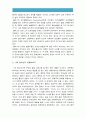 (인간과심리 2016) 당신의 청소년기를 되돌아보고 청소년기에 가장 힘들었던 점 무엇 기술 교재와 참고문헌을 활용하여 자신이 경험한 어려움을 청소년기 다양한 발달특징과 관련지어서 분석, 청소년기 발달특징 9페이지