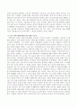 요즘 우리 텔레비전에서 유행하고 있는 이른바 먹방에 대해 분석해 보시오. 4페이지