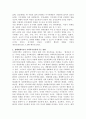 [사회복지] 생태체계이론의 개념을 기술하고 사회복지실천에 있어 생태체계이론이 왜 중요한 의의를 가지는지 예를 들어 개인의 견해를 제시하세요. 2페이지
