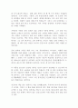 뿌리 알렉스 헤일리 독후감 감상문 서평!!!!! 2페이지