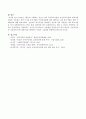 2016년 1월부터 시행하는 성남시 3대 무상복지사업과 보건복지부와의 법적다툼 내용을 서술하고 성남시 3대복지사업을 사회보장법에 따라 해석하고 3대복지사업을 통한 기대효과를 서술하 4페이지