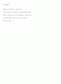 교과교육론 C형- 누리과정의 생활주제 중 만5세를 대상으로 ‘우리 동네’에 관한 월간교육계획안(1개월분),주간교육계획안(4주분),일일교육계획안(1일분) 작성, 단위활동계획안 포함 10페이지
