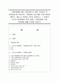 (취미와예술 B형) 독립영화 한 편을 감상하신 후 감상문을 써 주십시오. 감상문을 쓰실 때는 먼저 영화의 제작진,  내용 등 개요를 간략히 정리하고,  그 영화가 우리가 영화관에 1페이지
