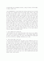 (취미와예술 B형) 독립영화 한 편을 감상하신 후 감상문을 써 주십시오. 감상문을 쓰실 때는 먼저 영화의 제작진,  내용 등 개요를 간략히 정리하고,  그 영화가 우리가 영화관에 8페이지
