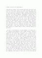 사회복지행정의 개념 중 사회복지 행정의 기능과 사회복지 행정가의 윤리에 대해 조사하여 정리해보고 현 사회의 복지증진에 따라 사회복지증진에 따라 사회복지행정가에 발생할 수 있는 문제점과 해결방안에 대하여 2페이지