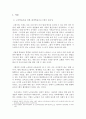 노인학습자를 주된 고객으로 하는 평생학습프로그램의 홍보전략. 2페이지