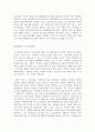노인학습자를 주된 고객으로 하는 평생학습프로그램의 홍보전략. 4페이지