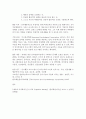 노인 혹은 장애인에게 할 수 있는 자원봉사활동에 대해서 계획서를 작성해 보세요. 5페이지