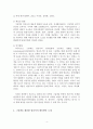 그림책의 활용이 영유아 교수에서 어떤 장점이 있는지 설명하고 영아 그림책과 유아 그림책 각각 2권씩 활동방법과 함께 소개하시오 4페이지