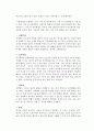 최근 유치원 및 어린이집에서 끝임 없이 반복되는 아동학대의 원인 및 형태를 설명하고 예방할 수 있는 방법들을 기술하시오 2페이지