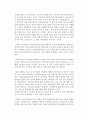 최근 유치원 및 어린이집에서 끝임 없이 반복되는 아동학대의 원인 및 형태를 설명하고 예방할 수 있는 방법들을 기술하시오 4페이지