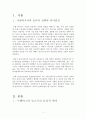 최근 사회문제 및 사회적 이슈를 로웬버그와 돌고프의 윤리원칙 중 최소 2개 이상을 적용하여 사회복지사의 윤리적 실천의 중요성에 대해 논리적으로 전개해 보세요 2페이지