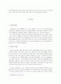 최근 발표된 복지정책(맞춤형 보육, 장애인 복지등) 중 하나를 골라, 사회복지정책의 잔여적 모델과 제도적 모델의 특징에 근거해서 해당 정책이 어디에 속하는지 분류라고 그 근거를 설명한 후 그 이슈에 대한 학습 2페이지