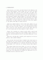 최근 발표된 복지정책(맞춤형 보육, 장애인 복지등) 중 하나를 골라, 사회복지정책의 잔여적 모델과 제도적 모델의 특징에 근거해서 해당 정책이 어디에 속하는지 분류라고 그 근거를 설명한 후 그 이슈에 대한 학습 4페이지
