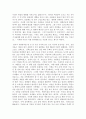 자신이 경험한 자원봉사 소개, 기관이면 어느곳에 위치하고 어떤 종류의 시설인지, 개인이면 공개할수 있는 부분으로 소개 2페이지