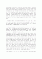 자신이 경험한 자원봉사 소개, 기관이면 어느곳에 위치하고 어떤 종류의 시설인지, 개인이면 공개할수 있는 부분으로 소개 3페이지