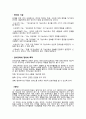 유아기 언어발달에 영향을 끼치는 요인과 언어발달 촉진을 위해 가정과 보육현장에서 할 수 있는 방법에 대해 논하시오 2페이지